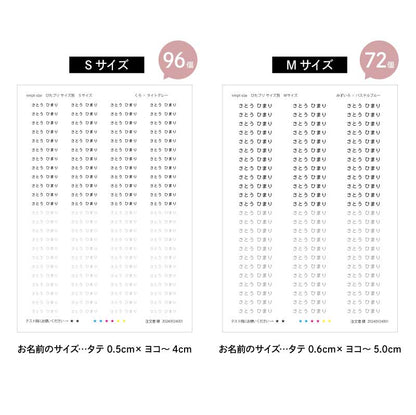 お名前シール防水布アイロンお名前アイロンプリントシート【ぴたプリサイズ別】靴下おなまえシールアイロンシールネームシールヘアアイロンタグ漢字入学入園保育園幼稚園服シンプル熱転写送料無料