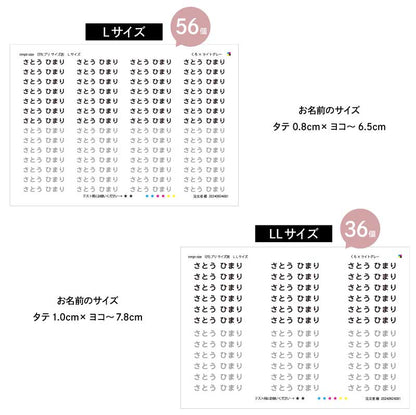 お名前シール防水布アイロンお名前アイロンプリントシート【ぴたプリサイズ別】靴下おなまえシールアイロンシールネームシールヘアアイロンタグ漢字入学入園保育園幼稚園服シンプル熱転写送料無料