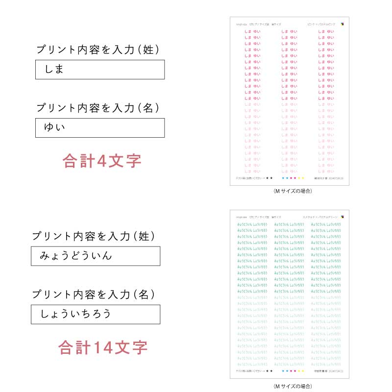 ぴたプリピタプリぴたぷりピタぷりお名前シール入園準備育児グッズ