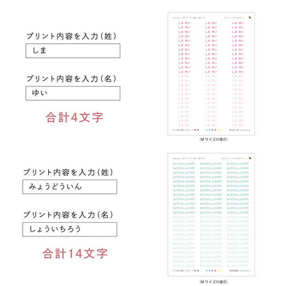 ぴたプリピタプリぴたぷりピタぷりお名前シール入園準備育児グッズ