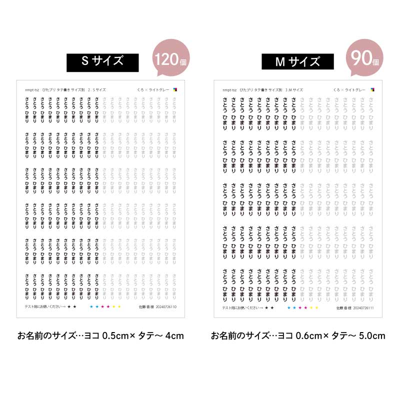 お名前シール防水布アイロンお名前アイロンプリントシート【ぴたプリサイズ別】靴下おなまえシールアイロンシールネームシールヘアアイロンタグ漢字入学入園保育園幼稚園服シンプル熱転写送料無料