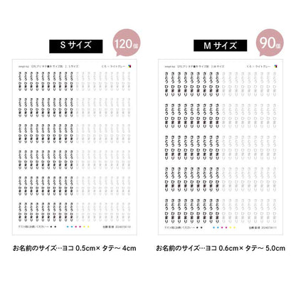 お名前シール防水布アイロンお名前アイロンプリントシート【ぴたプリサイズ別】靴下おなまえシールアイロンシールネームシールヘアアイロンタグ漢字入学入園保育園幼稚園服シンプル熱転写送料無料
