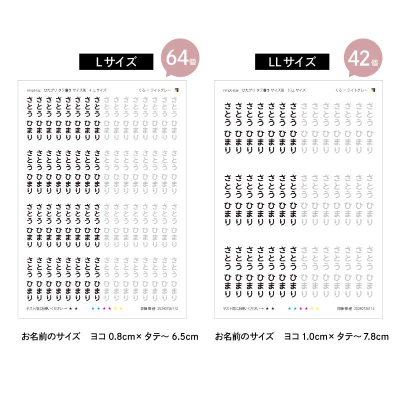 お名前シール防水布アイロンお名前アイロンプリントシート【ぴたプリサイズ別】靴下おなまえシールアイロンシールネームシールヘアアイロンタグ漢字入学入園保育園幼稚園服シンプル熱転写送料無料