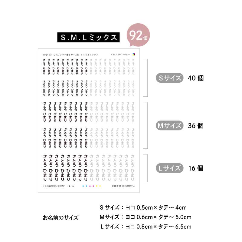 ぴたプリピタプリぴたぷりピタぷりお名前シール入園準備育児グッズ