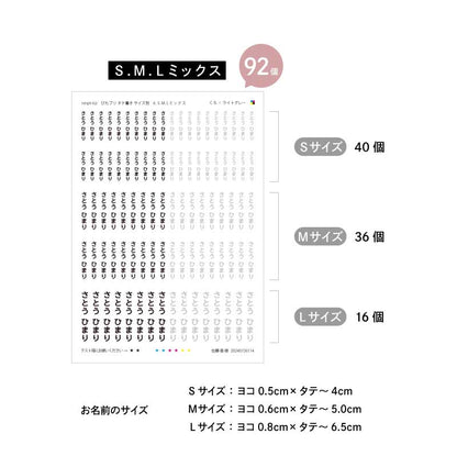 ぴたプリピタプリぴたぷりピタぷりお名前シール入園準備育児グッズ