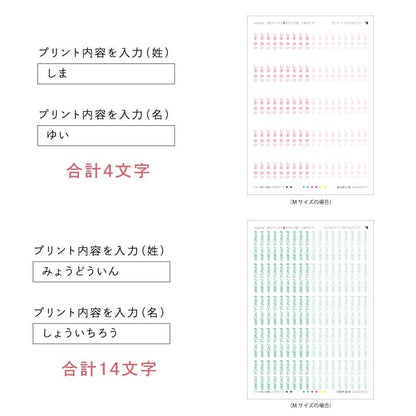 ぴたプリピタプリぴたぷりピタぷりお名前シール入園準備育児グッズ