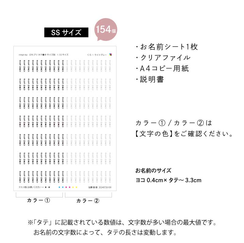 ぴたプリピタプリぴたぷりピタぷりお名前シール入園準備育児グッズ