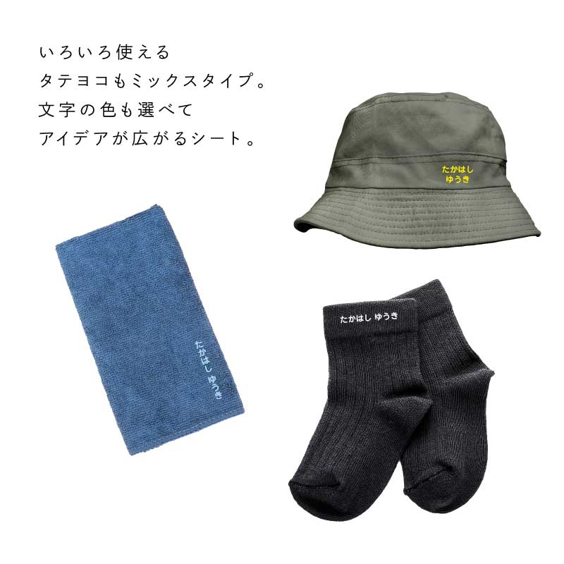 ぴたプリピタプリぴたぷりピタぷりお名前シール入園準備育児グッズ