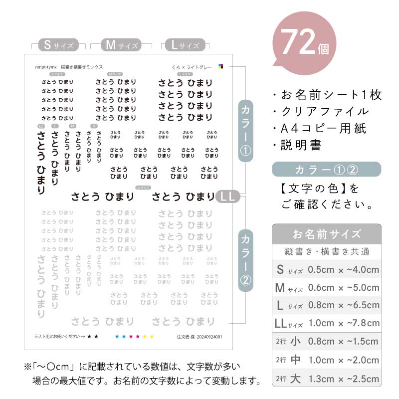 ぴたプリピタプリぴたぷりピタぷりお名前シール入園準備育児グッズ
