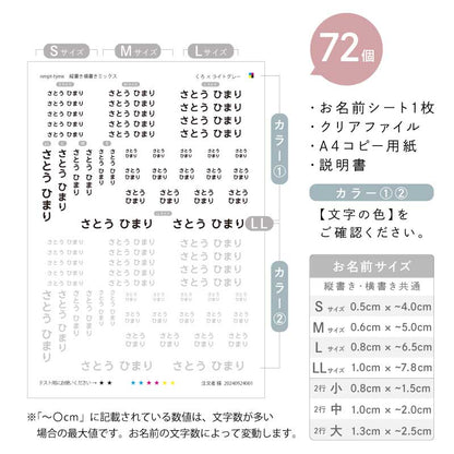 ぴたプリピタプリぴたぷりピタぷりお名前シール入園準備育児グッズ