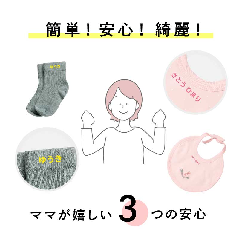 ぴたプリピタプリぴたぷりピタぷりお名前シール入園準備育児グッズ