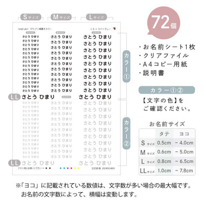ぴたプリピタプリぴたぷりピタぷりお名前シール入園準備育児グッズ
