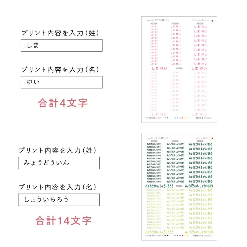 ぴたプリピタプリぴたぷりピタぷりお名前シール入園準備育児グッズ