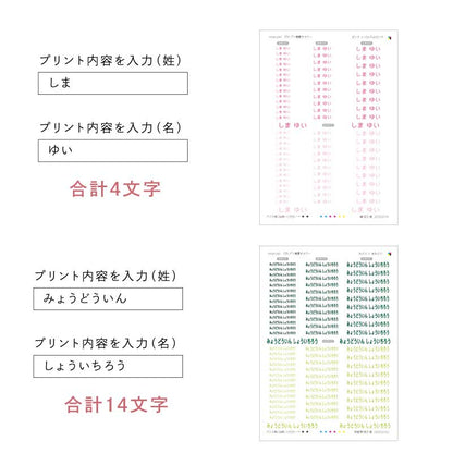 ぴたプリピタプリぴたぷりピタぷりお名前シール入園準備育児グッズ