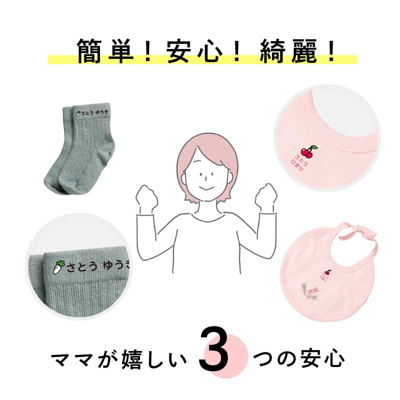 ぴたプリピタプリぴたぷりピタぷりお名前シール入園準備育児グッズ