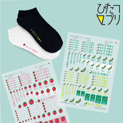 ぴたプリピタプリぴたぷりピタぷりお名前シール入園準備育児グッズ