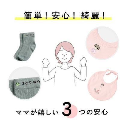 ぴたプリピタプリぴたぷりピタぷりお名前シール入園準備育児グッズ