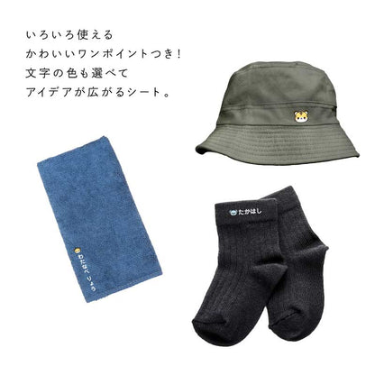 ぴたプリピタプリぴたぷりピタぷりお名前シール入園準備育児グッズ