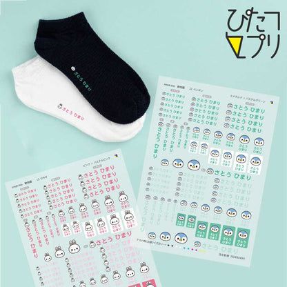 ぴたプリピタプリぴたぷりピタぷりお名前シール入園準備育児グッズ