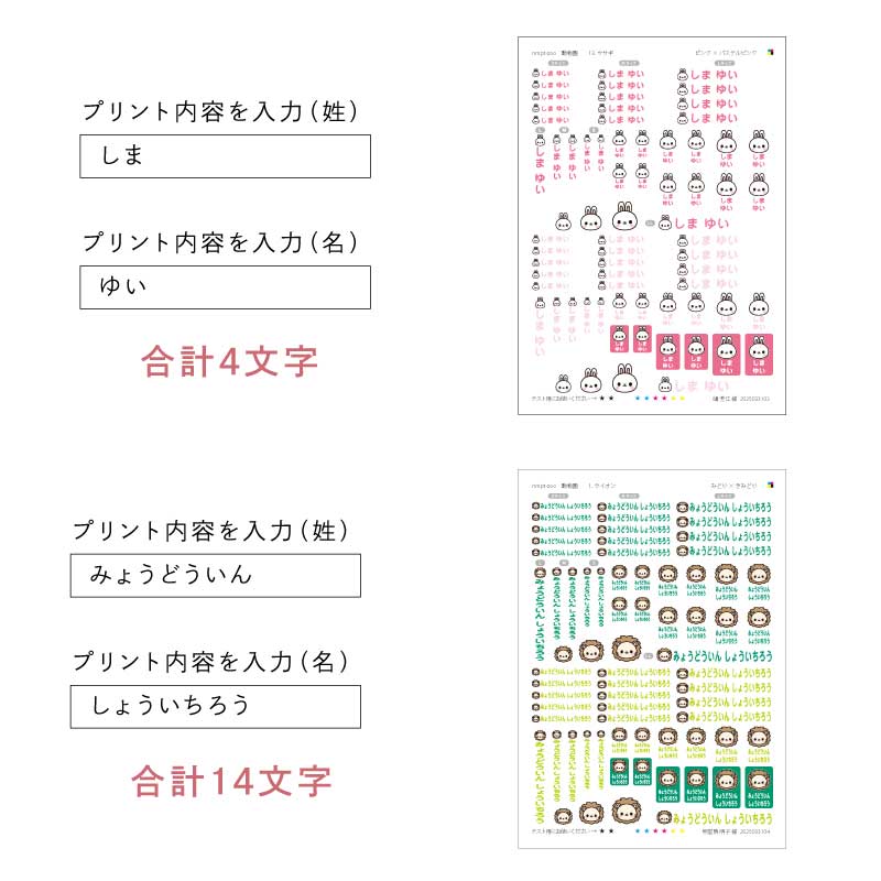 ぴたプリピタプリぴたぷりピタぷりお名前シール入園準備育児グッズ
