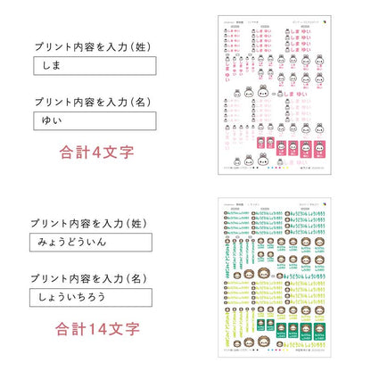 ぴたプリピタプリぴたぷりピタぷりお名前シール入園準備育児グッズ