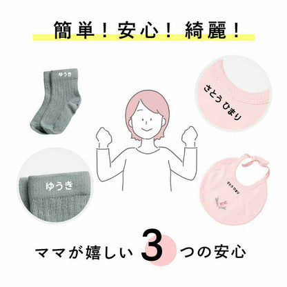 ぴたプリピタプリぴたぷりピタぷりお名前シール入園準備育児グッズ