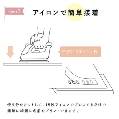 ぴたプリピタプリぴたぷりピタぷりお名前シール入園準備育児グッズ