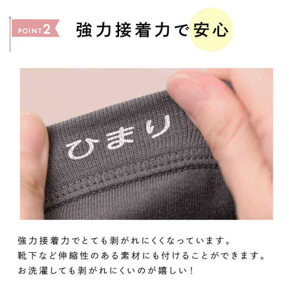 ぴたプリピタプリぴたぷりピタぷりお名前シール入園準備育児グッズ