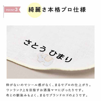 ぴたプリピタプリぴたぷりピタぷりお名前シール入園準備育児グッズ