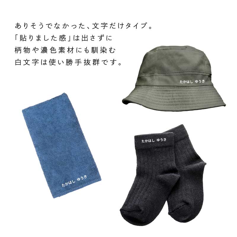 ぴたプリピタプリぴたぷりピタぷりお名前シール入園準備育児グッズ