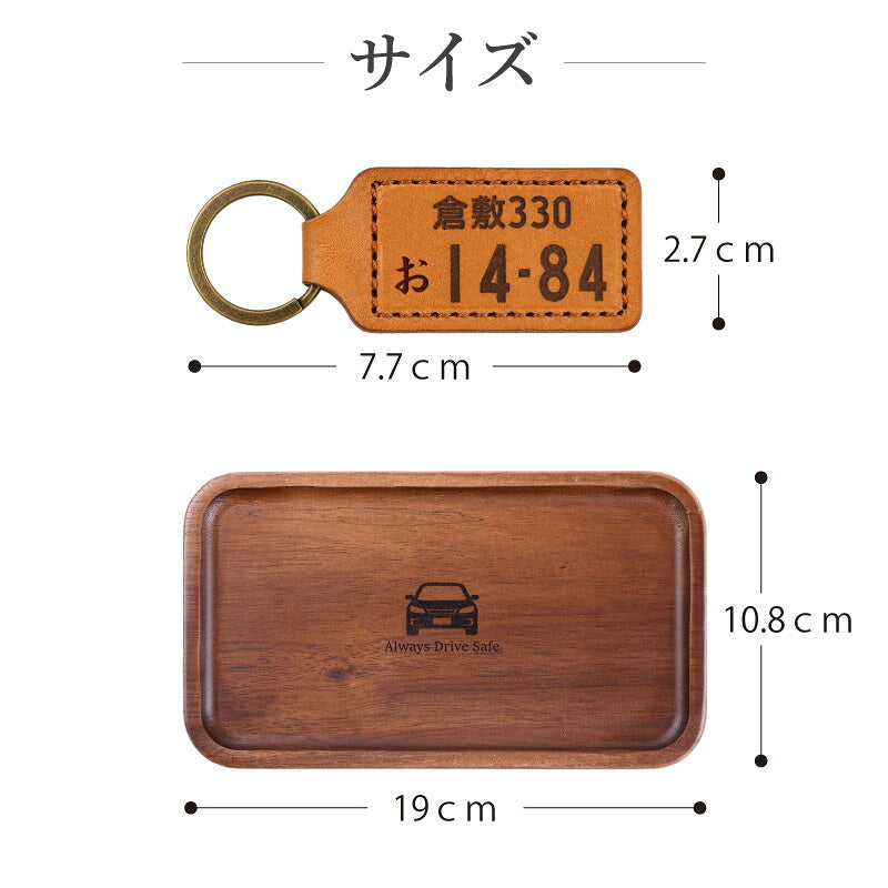 ナンバープレートキーホルダー名入れ【ナンバープレートキーホルダー・レザー】誕生日プレゼントプレゼントギフトおしゃれかっこいい革レザー車バイクメンズ男性父父親彼氏旦那上司退職祝い送別会記念日送料無料翌々営業日出荷