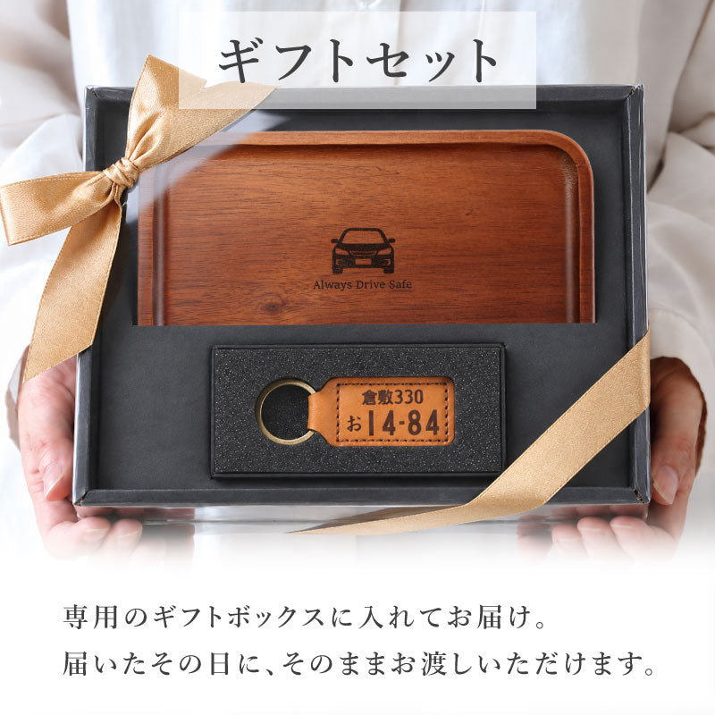 敬老の日ナンバープレートキーホルダー名入れ【ナンバープレートキーホルダー・レザー】誕生日プレゼントプレゼントギフトおしゃれかっこいい革レザー車バイクメンズ男性父父親彼氏旦那上司退職祝い送別会記念日送料無料翌々営業日出荷