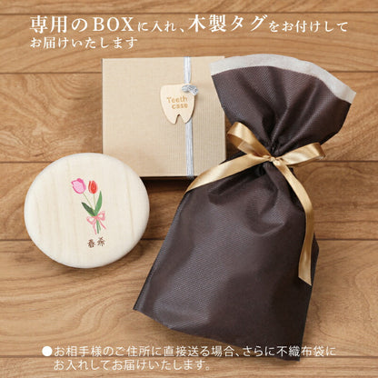 乳歯ケース 誕生花