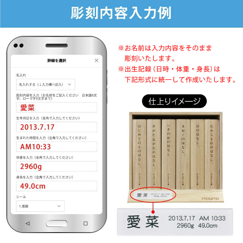 おしばなし文庫 全６冊 メモリアルボックスセット