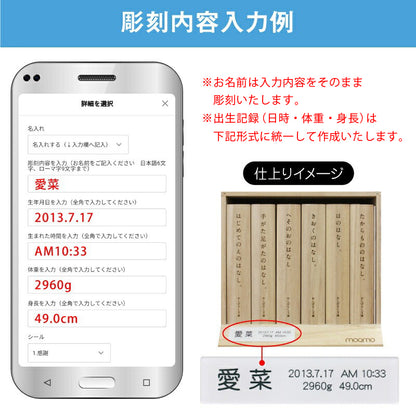 おしばなし文庫 全６冊 メモリアルボックスセット