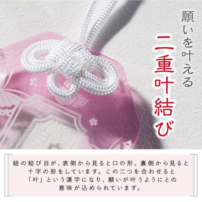推し活御守