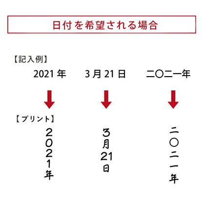 推し活御守