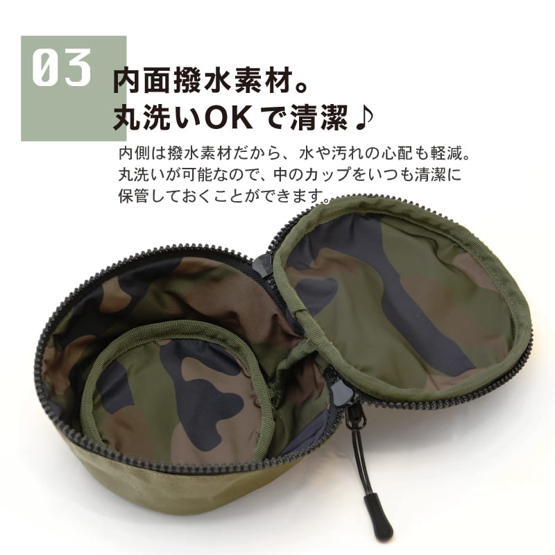 アウトドア シェラカップケース