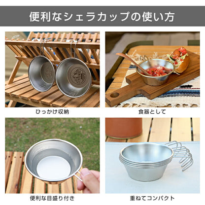 アウトドアデザインシェラカップ 父の日デザイン