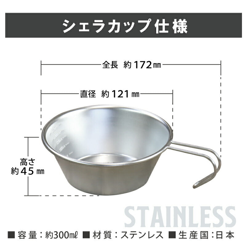 シェラカップ バイク デザイン