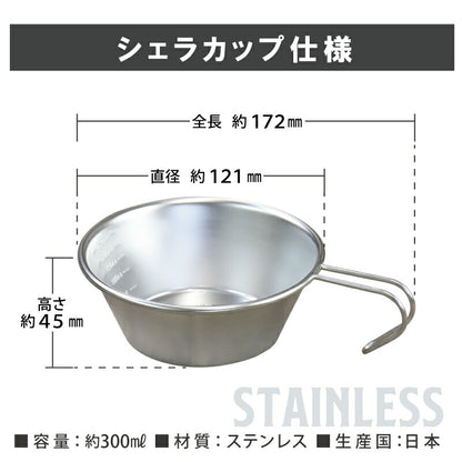シェラカップ バイク デザイン