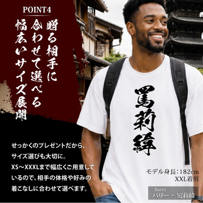 お土産Tシャツ外国人名入れ【漢-OTOKO-Tシャツ】漢字に変換当て字名前筆文字オーダーメイド半袖和風日本土産海外ギフトホームステイ誕生日送別歓迎記念品サプライズおみやげおもしろXS～XXXLブラックホワイト送料無料