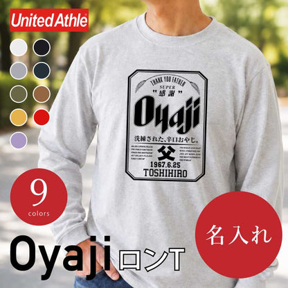 誕生日おもしろプレゼント父親長袖tシャツロンtメンズ名入れ【OyajiロンT】パロディギフト男性父祖父義父上司誕生日プレゼント綿100長袖tシャツおしゃれ還暦60歳古希お祝い大きいサイズSMLXL