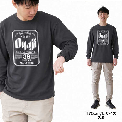 誕生日おもしろプレゼント父親長袖tシャツロンtメンズ名入れ【OyajiロンT】パロディギフト男性父祖父義父上司誕生日プレゼント綿100長袖tシャツおしゃれ還暦60歳古希お祝い大きいサイズSMLXL
