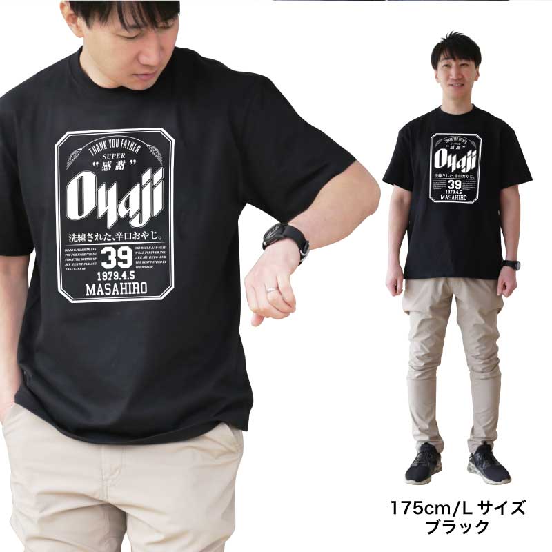 Oyaji Tシャツ