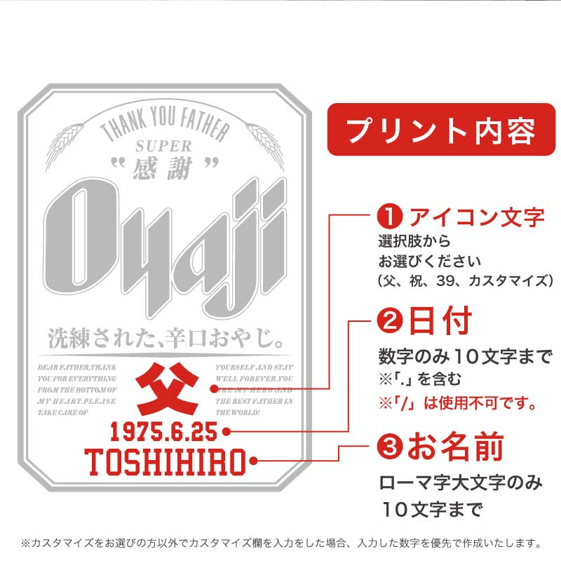 誕生日おもしろプレゼント父親長袖tシャツロンtメンズ名入れ【OyajiロンT】パロディギフト男性父祖父義父上司誕生日プレゼント綿100長袖tシャツおしゃれ還暦60歳古希お祝い大きいサイズSMLXL