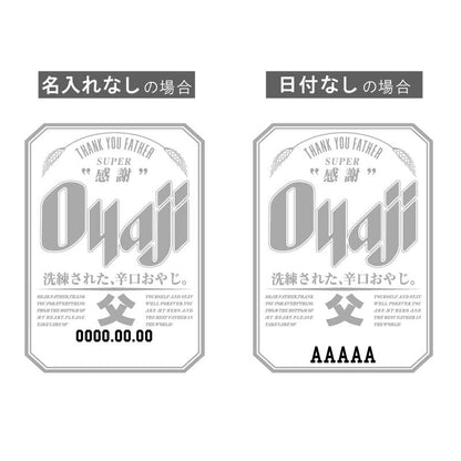 誕生日おもしろプレゼント父親長袖tシャツロンtメンズ名入れ【OyajiロンT】パロディギフト男性父祖父義父上司誕生日プレゼント綿100長袖tシャツおしゃれ還暦60歳古希お祝い大きいサイズSMLXL