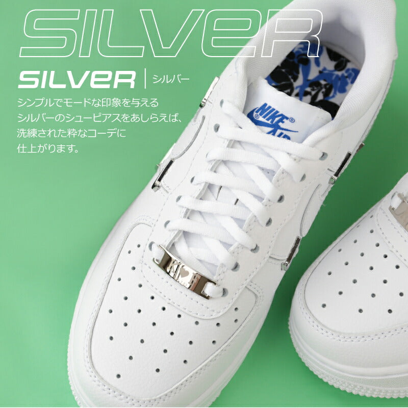 シューピアス・ペアセット