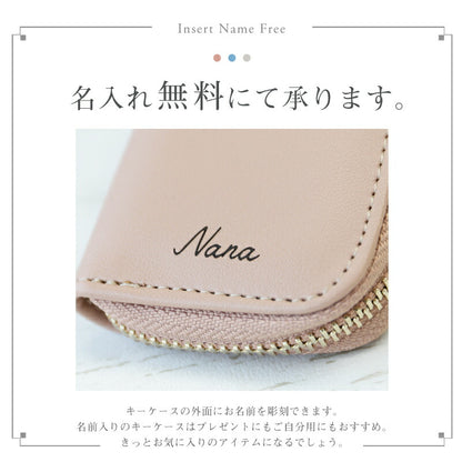パステルカラー キーケース