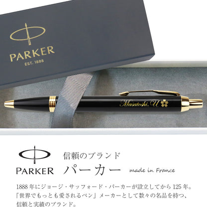 パーカー IM ボールペン ＆ ハンカチ ギフトセット - Fresher's BOX -